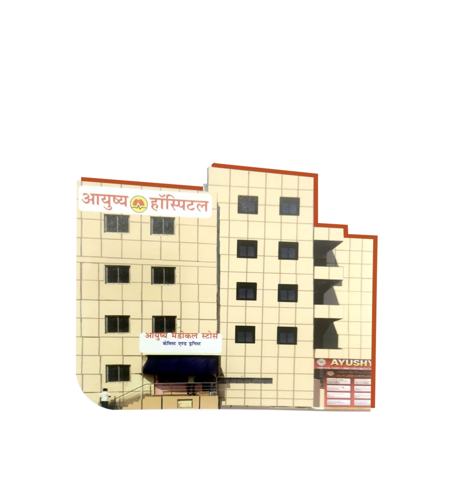 Ayushya Hospital Building